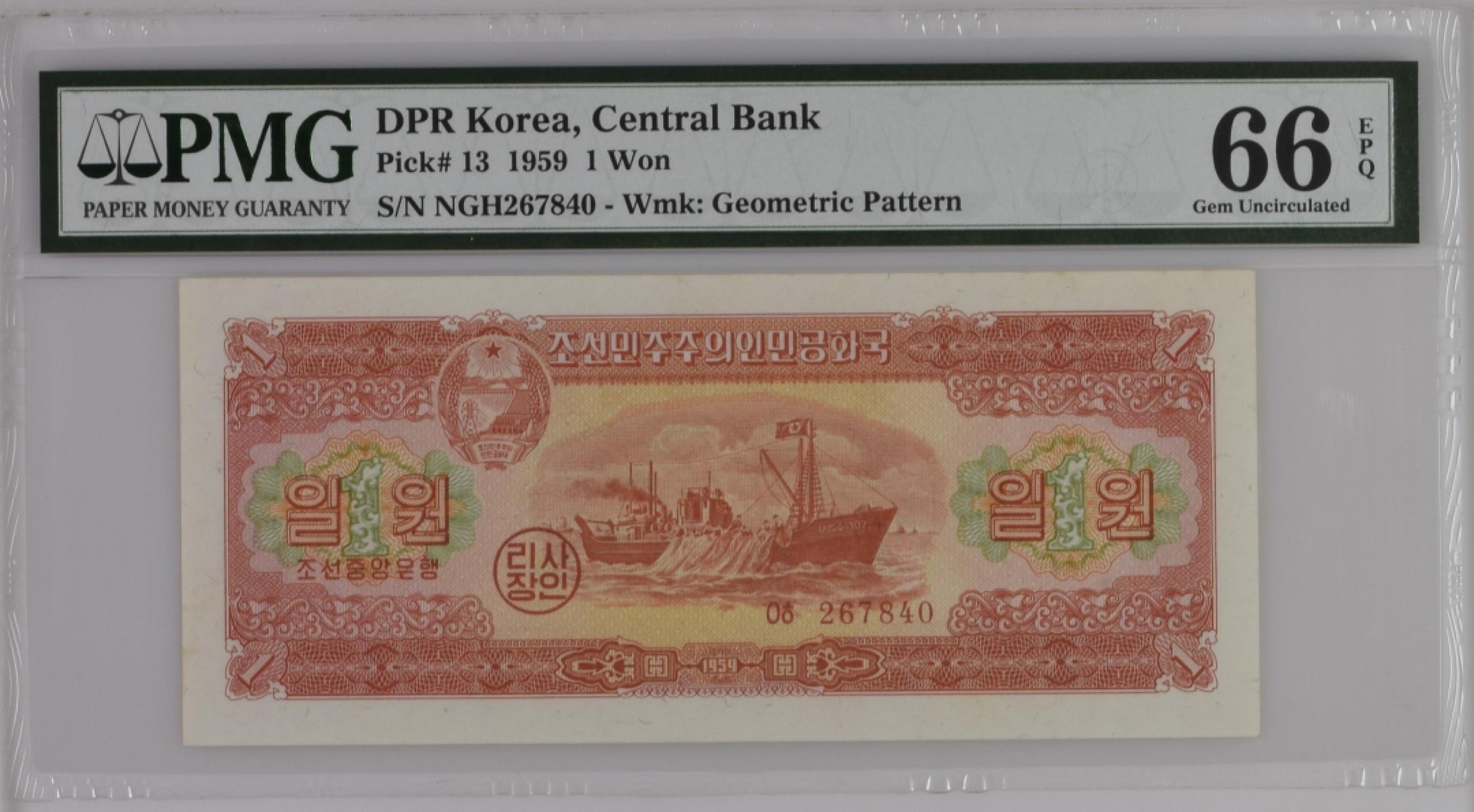 收藏联盟Quantum Auction 第207期拍卖 朝鲜1959年1元 PMG66 苏联代印 红轮船