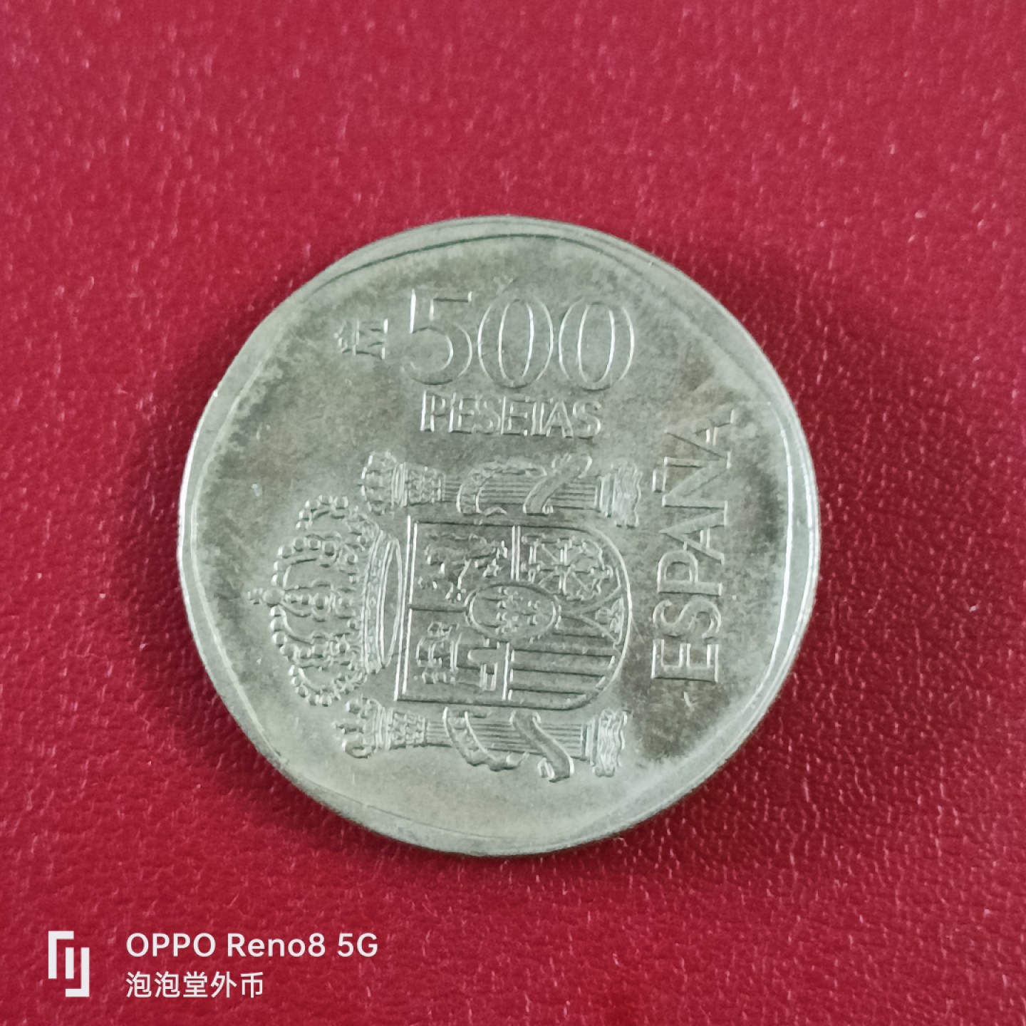 泡泡堂微拍第二十六幕精品硬币捡漏专场👿👿，零佣金，零押金，累计满二十元包邮 西班牙高值500比赛塔。
