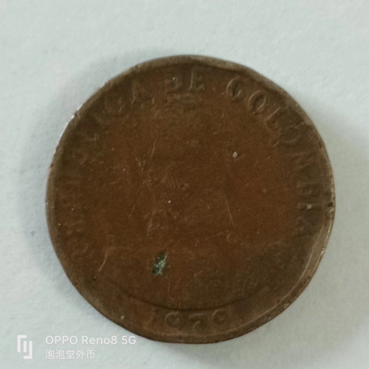 泡泡堂第144期  世界硬币专场（无押金，无佣金，捡漏，全场20包邮，偏远地区除外） 哥伦比亚大2皮