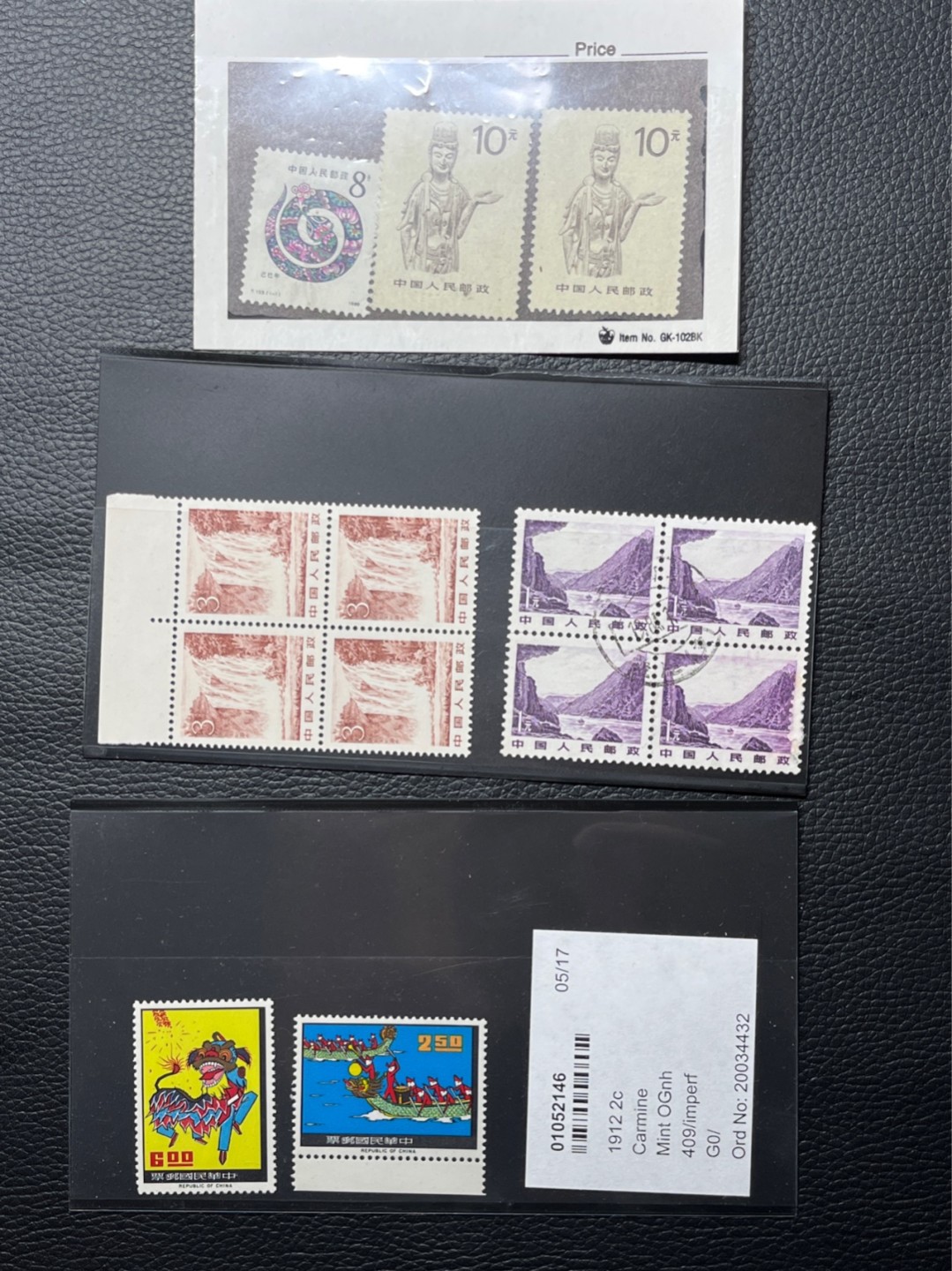 洪涛臻品 精选邮票限时拍卖第八十期 上面两组上品，民国邮政这组几乎全品，懂的老板注意捡漏