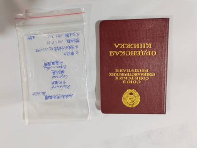 苏俄勋章专场(满洲里第一场) - 苏联列宁勋章社会主义劳动英雄勋章证书 裸证