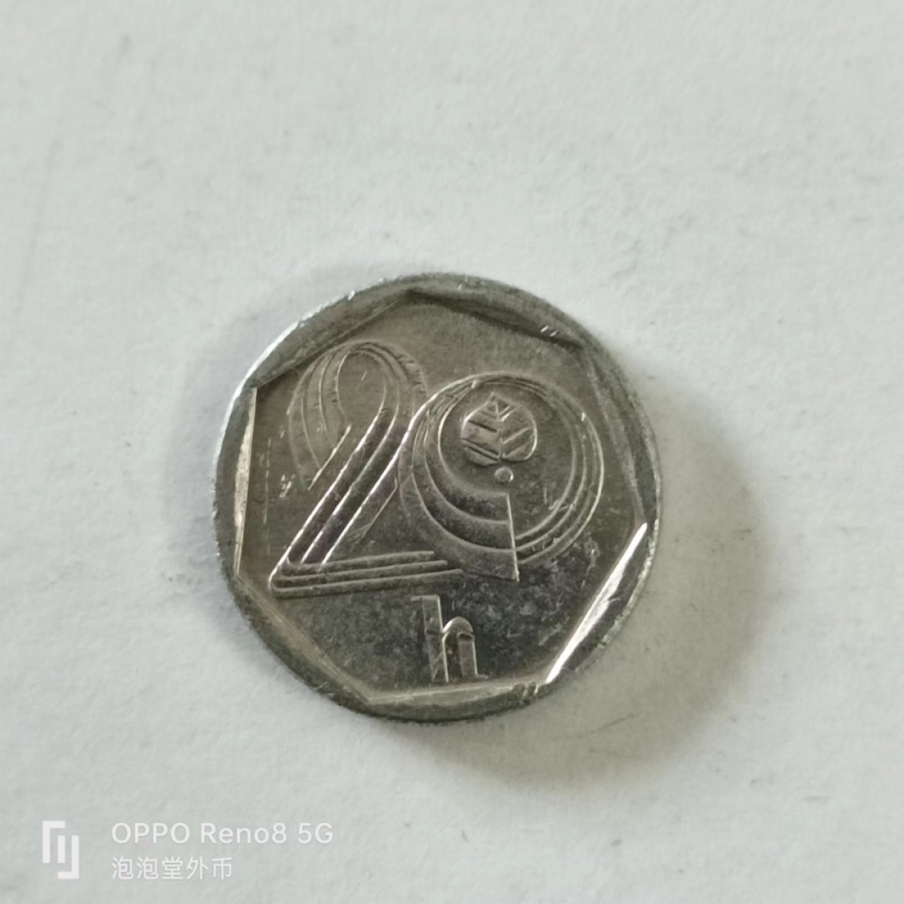 泡泡堂第144期  世界硬币专场（无押金，无佣金，捡漏，全场20包邮，偏远地区除外） 捷克20h