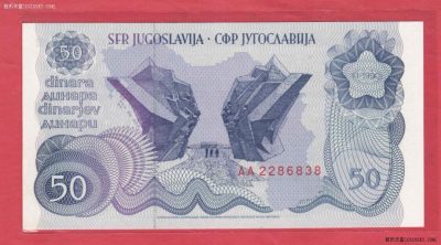 南斯拉夫50第纳尔 1990年 克劳斯P-101 AA冠 欧洲纸币 UNC - 南斯拉夫50第纳尔 1990年 克劳斯P-101 AA冠 欧洲纸币 UNC