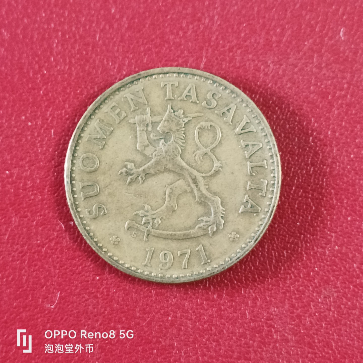 泡泡堂微拍第二十六幕精品硬币捡漏专场👿👿，零佣金，零押金，累计满二十元包邮 芬兰50分大铜币