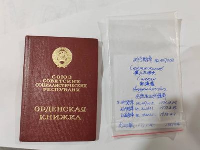 苏俄勋章专场(满洲里第一场) - 苏联双列宁勋章证书 裸证