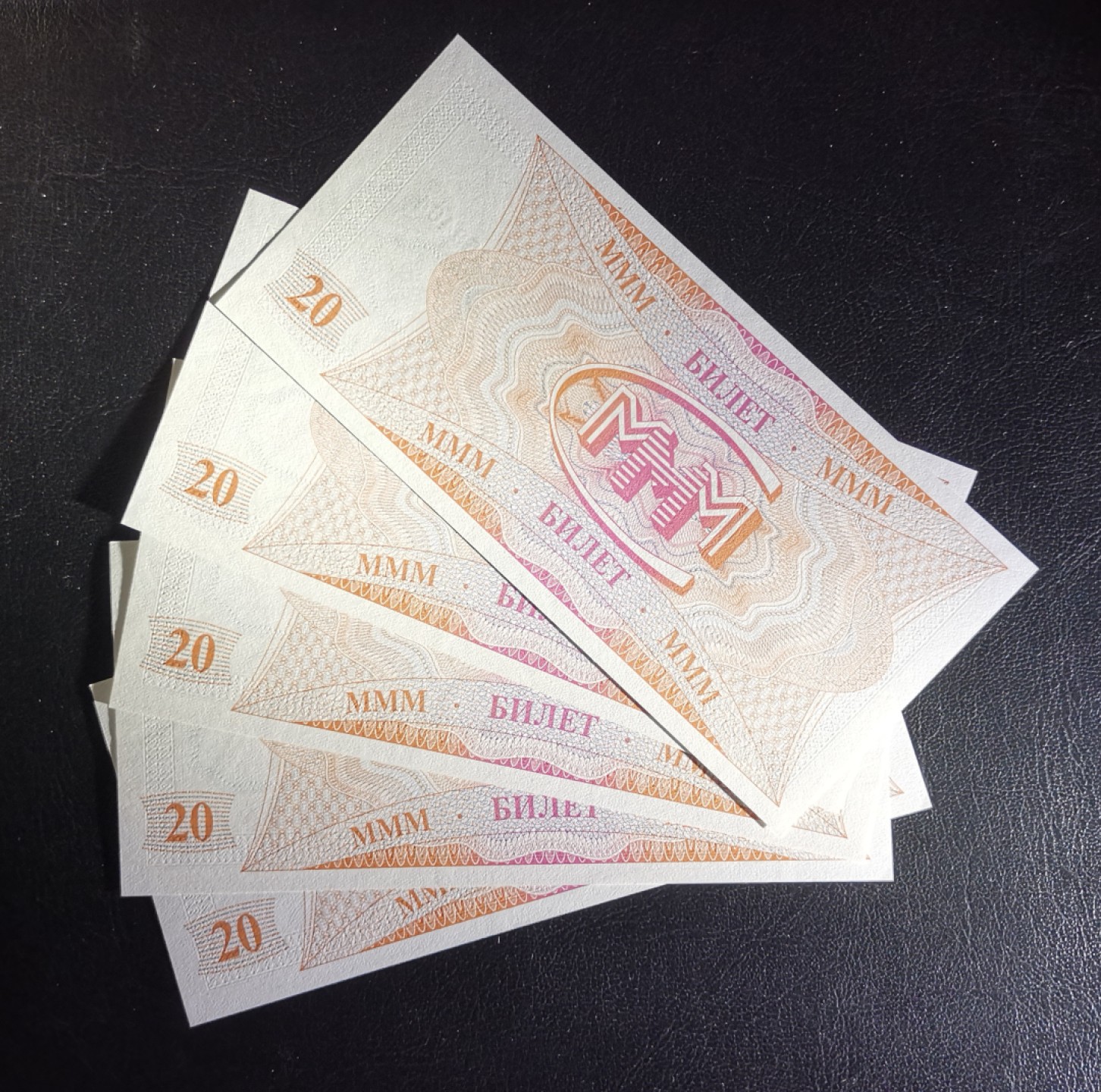 《张总收藏》79期——外币精品 (31张UNC俄罗斯MMM公司) 5张20卢布尾60-64；10张100卢布尾01-10；16张1万卢布尾42-56及其他号段1张 1994年版 均为满版水印