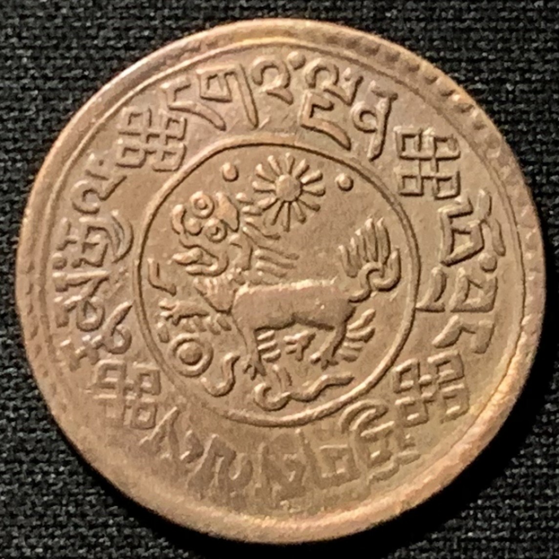 紫瑗钱币——第227期拍卖 西藏 1936年 雪康铜币 一钱 UNC 