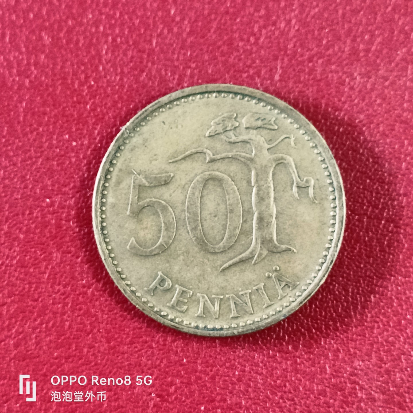 泡泡堂微拍第二十六幕精品硬币捡漏专场👿👿，零佣金，零押金，累计满二十元包邮 芬兰50分大铜币