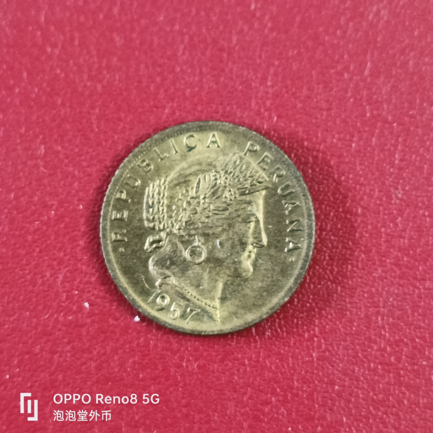 泡泡堂微拍第二十六幕精品硬币捡漏专场👿👿，零佣金，零押金，累计满二十元包邮 秘鲁57年十分。