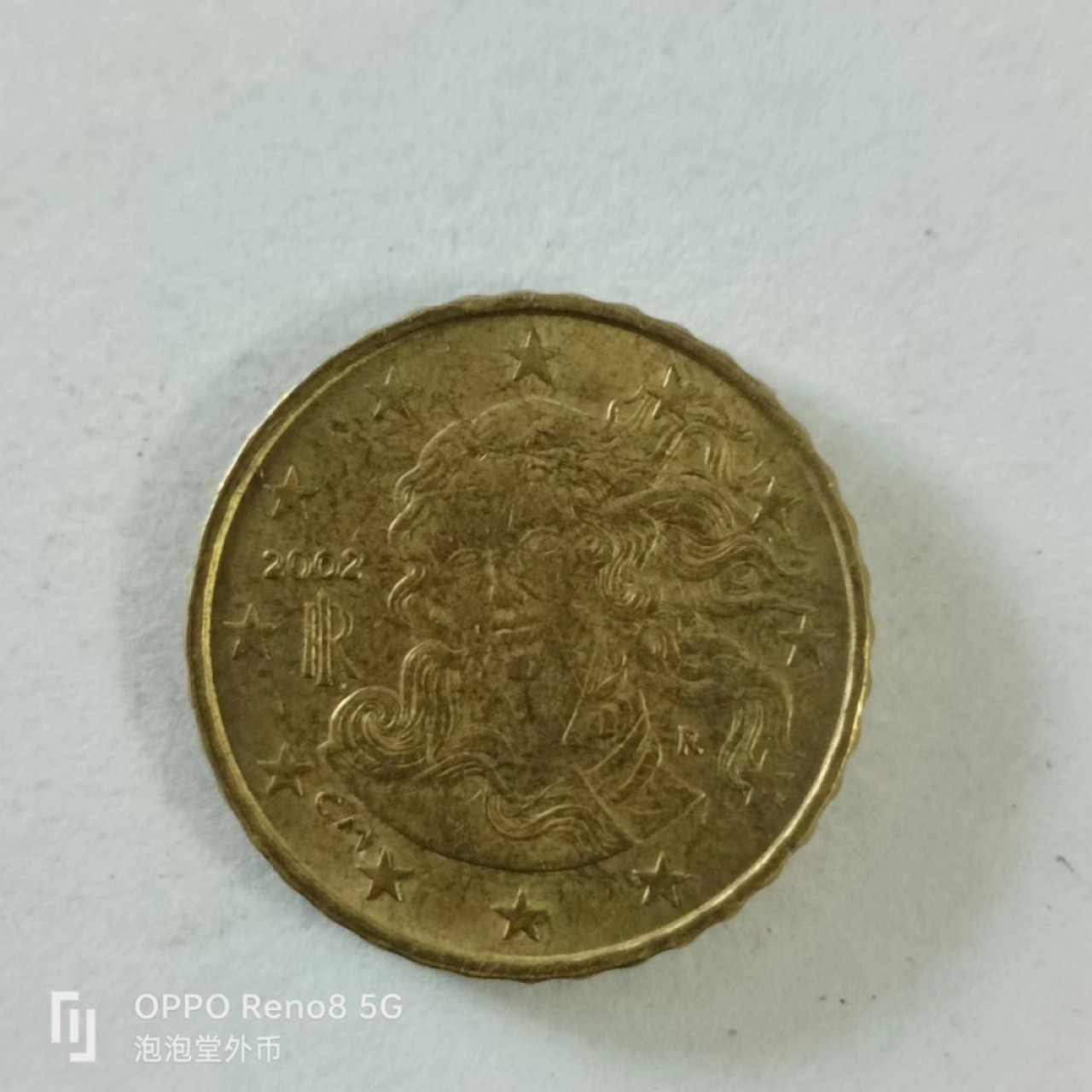 泡泡堂第144期  世界硬币专场（无押金，无佣金，捡漏，全场20包邮，偏远地区除外） 意大利十欧分