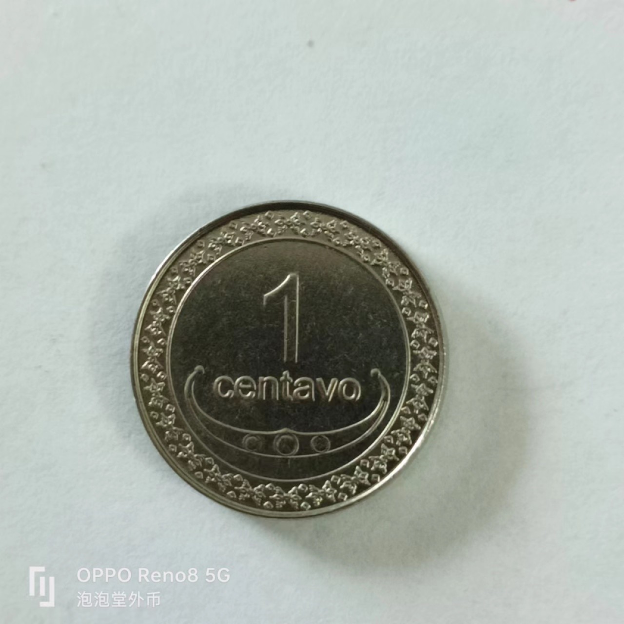 泡泡堂第144期  世界硬币专场（无押金，无佣金，捡漏，全场20包邮，偏远地区除外） 东帝汶一分