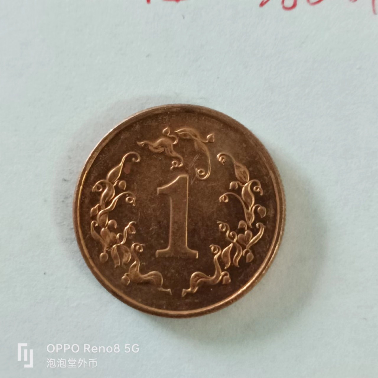 泡泡堂第144期  世界硬币专场（无押金，无佣金，捡漏，全场20包邮，偏远地区除外） 津巴布韦一分