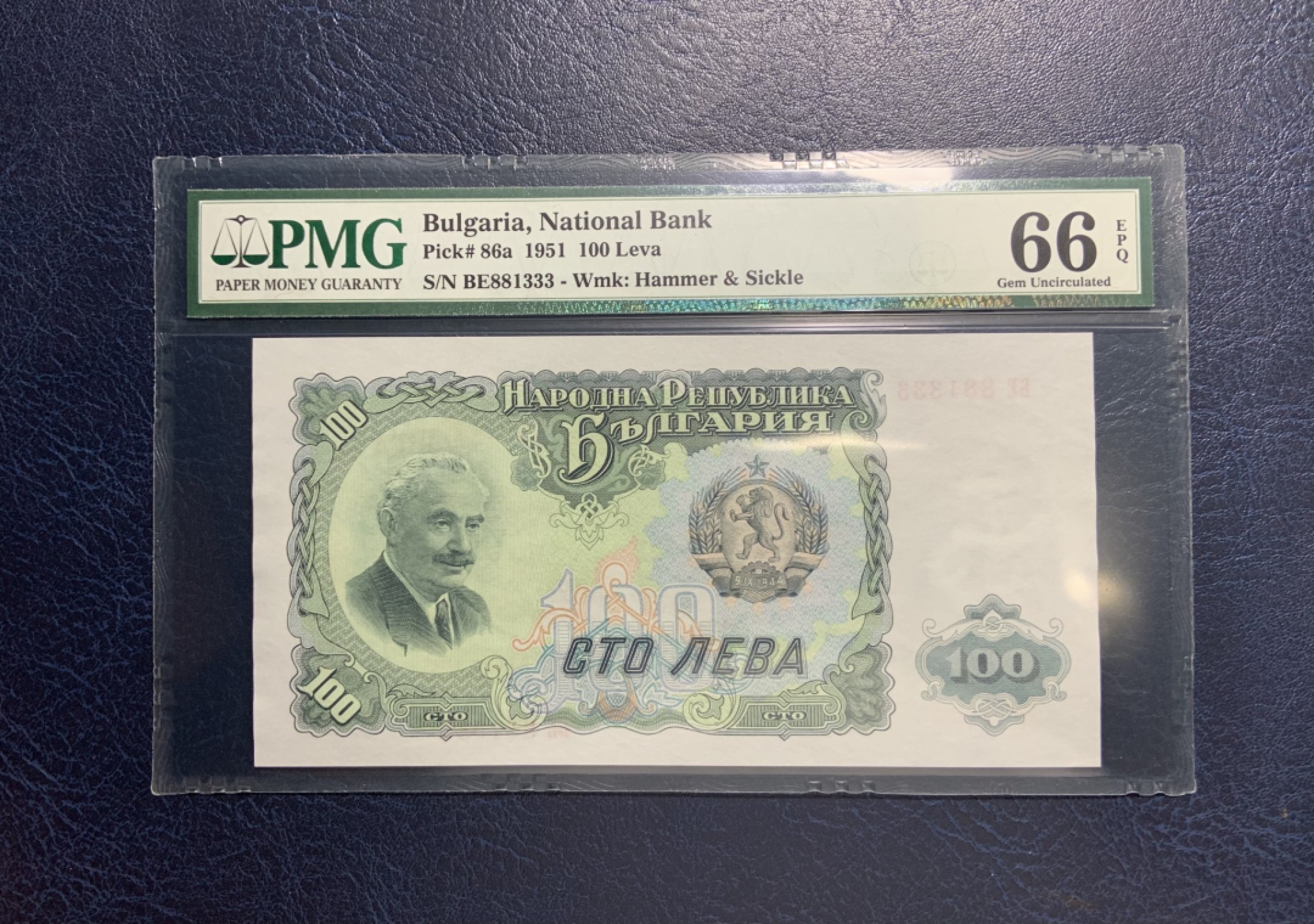 收藏联盟Quantum Auction 第207期拍卖 保加利亚1951年100列瓦 PMG66 豹子号333 号码无47