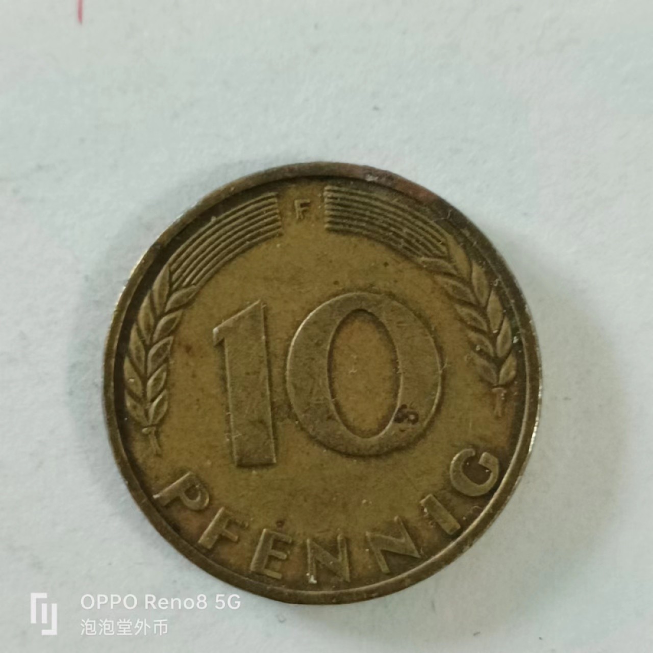 泡泡堂第144期  世界硬币专场（无押金，无佣金，捡漏，全场20包邮，偏远地区除外） 德国十分