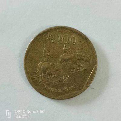 泡泡堂第153期  世界硬币专场（无押金，无佣金，捡漏，全场20包邮，偏远地区除外） - 印尼100卢比