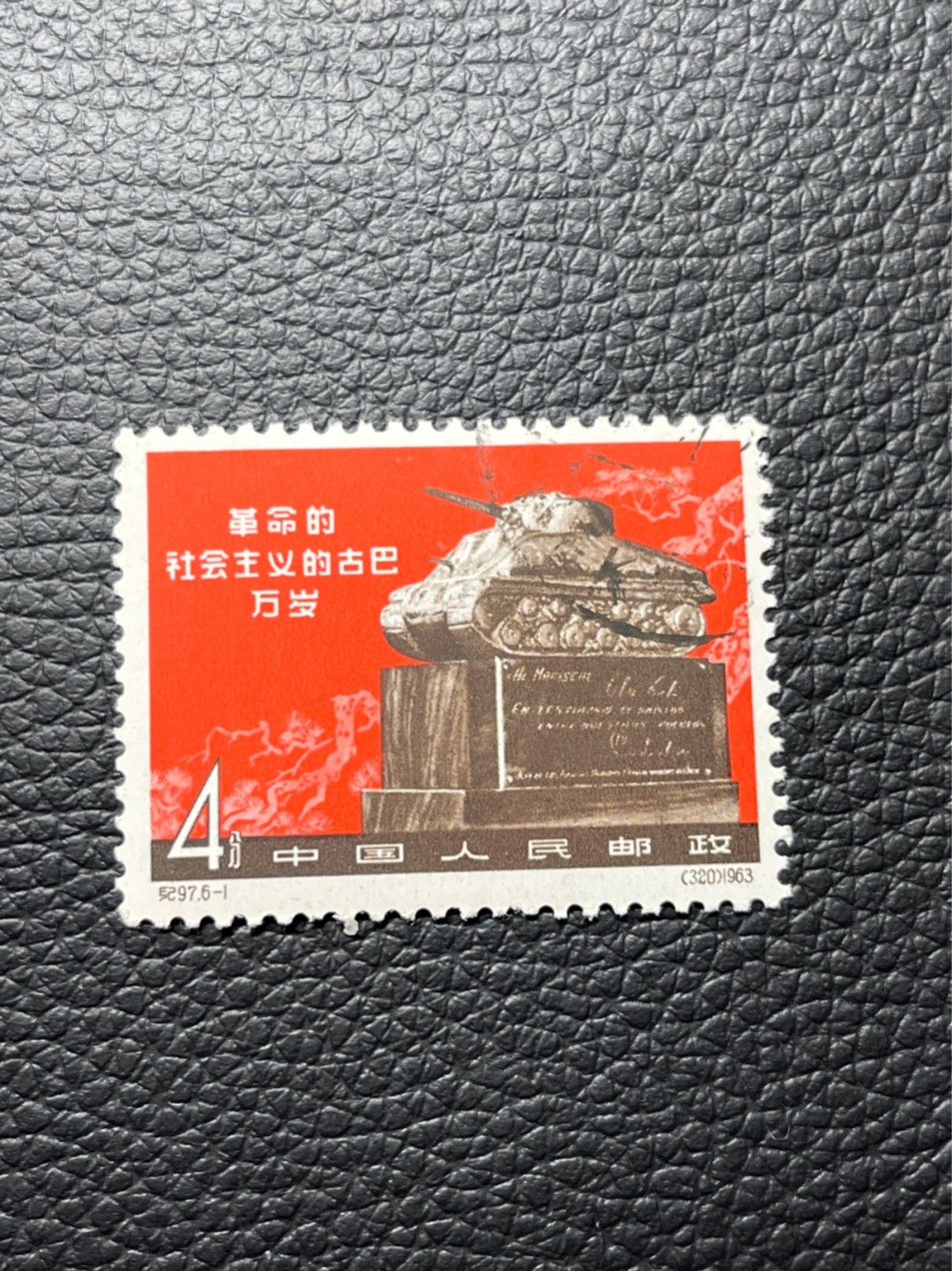 洪涛臻品 精选邮票限时拍卖第八十期 纪97大古巴  6-1盖销一枚，稀缺货。版撕全品，老纪特经典高价票，全品新票一套价格在1万五六，品相好的一票难求，每一枚都值得珍惜，新票价格高，版撕盖销精品值得拥有。《ASG评级处于初级阶段，趁便宜囤精品版撕票，后市不可估量》
