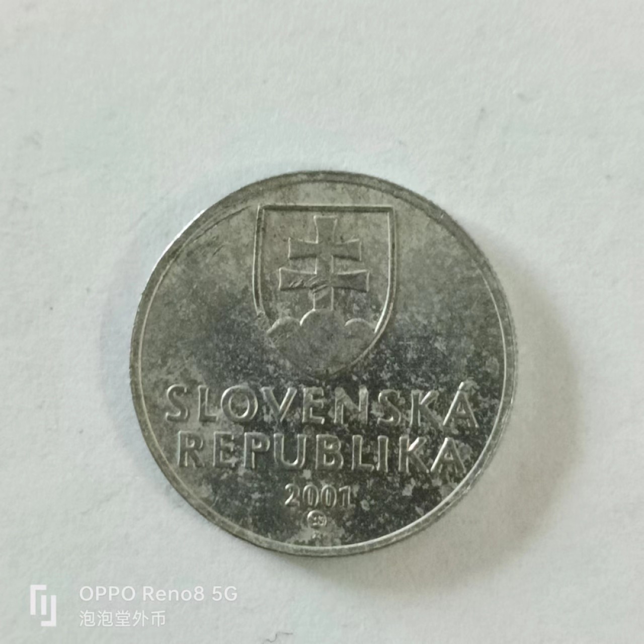 泡泡堂第144期  世界硬币专场（无押金，无佣金，捡漏，全场20包邮，偏远地区除外） 斯洛文尼亚20h