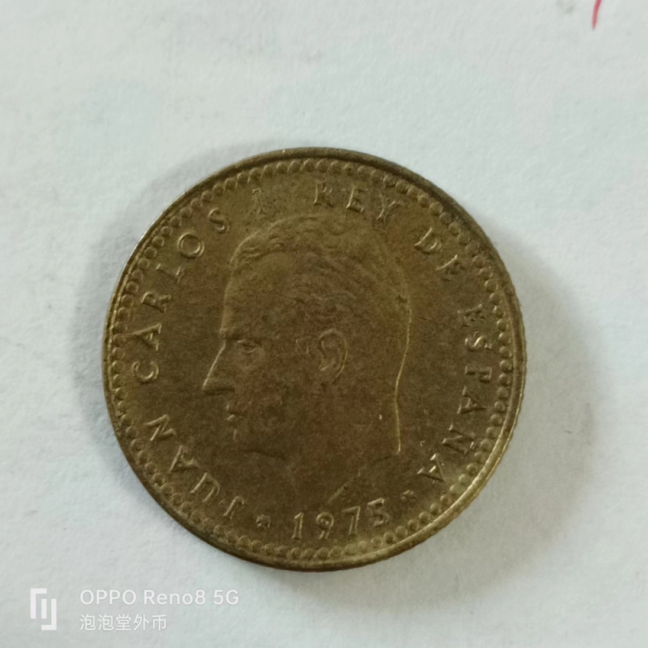 泡泡堂第144期  世界硬币专场（无押金，无佣金，捡漏，全场20包邮，偏远地区除外） 西班牙1P