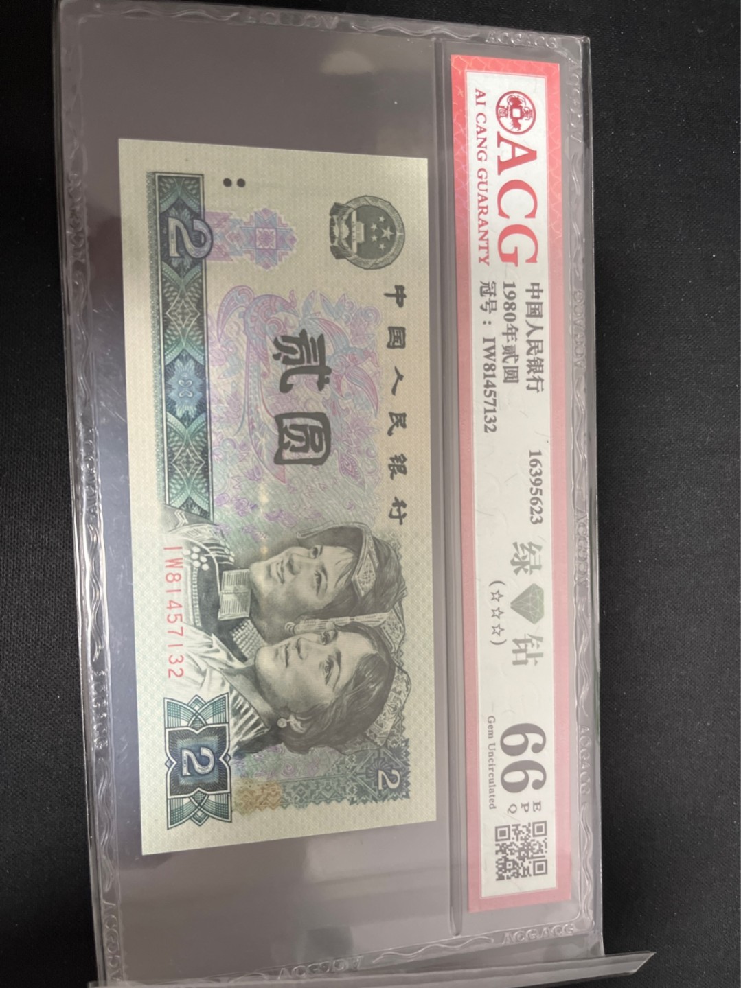 洪涛臻品 精选邮票限时拍卖第七十九期 ★三版玩水印✔四版玩荧光★四版精品荧光品种   绿💎钻   爱藏评级一枚，全程带手套拆捆，绝中绝送评，纸币无汗渍无触痕，品相过硬，紫光灯下荧光效果完美。四版收藏投资首选品种，下一个车工，底部建仓，未来一定有意想不到的收获！