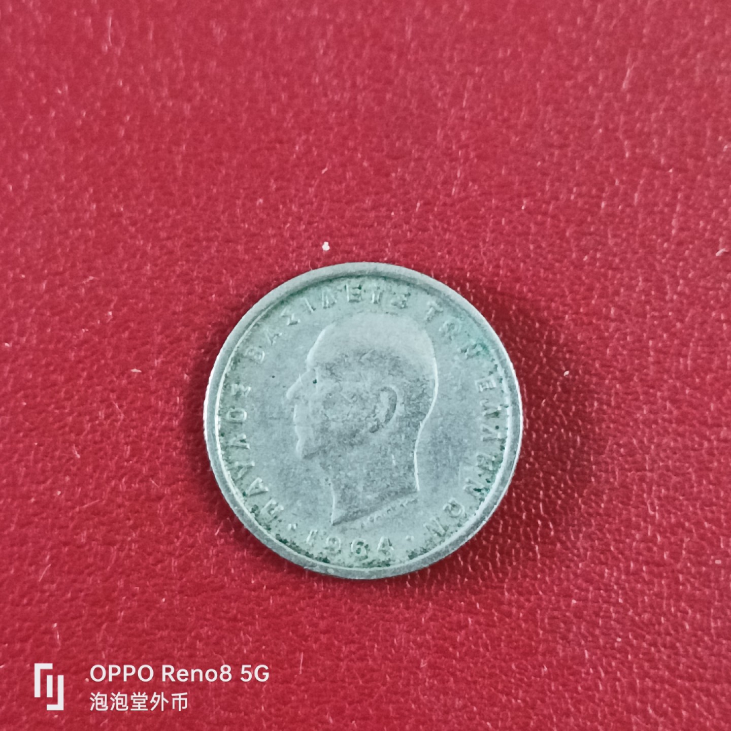 泡泡堂微拍第二十六幕精品硬币捡漏专场👿👿，零佣金，零押金，累计满二十元包邮 希腊50雷普塔