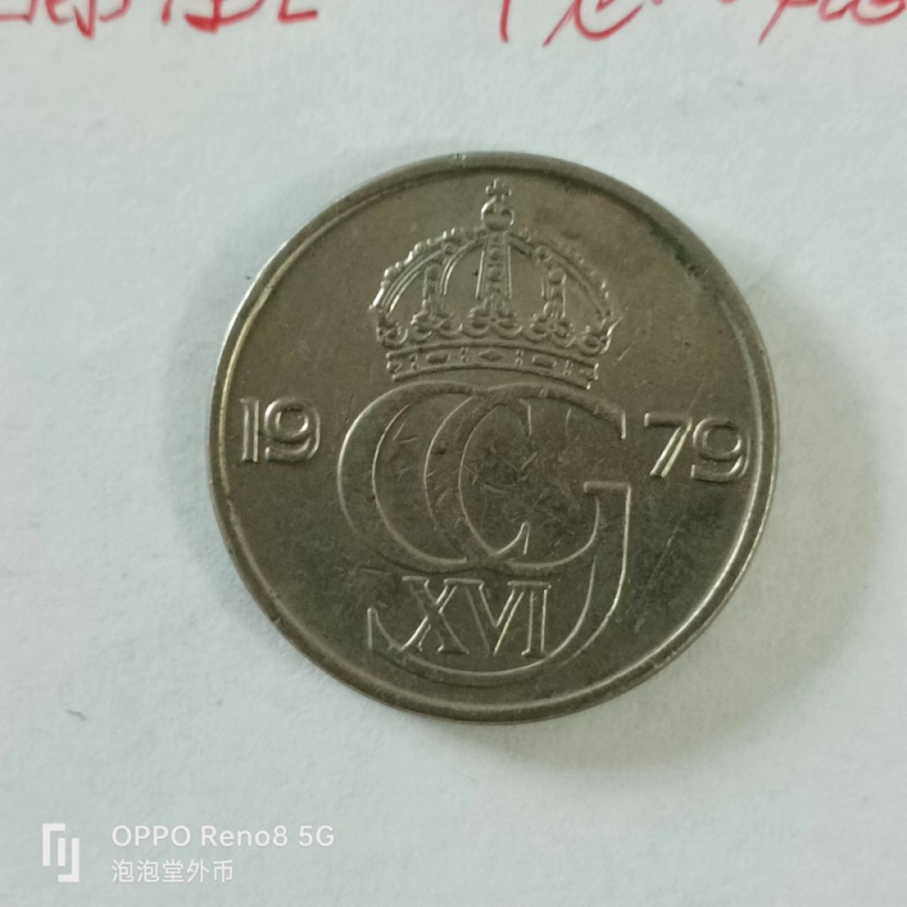 泡泡堂第144期  世界硬币专场（无押金，无佣金，捡漏，全场20包邮，偏远地区除外） 瑞典50欧尔