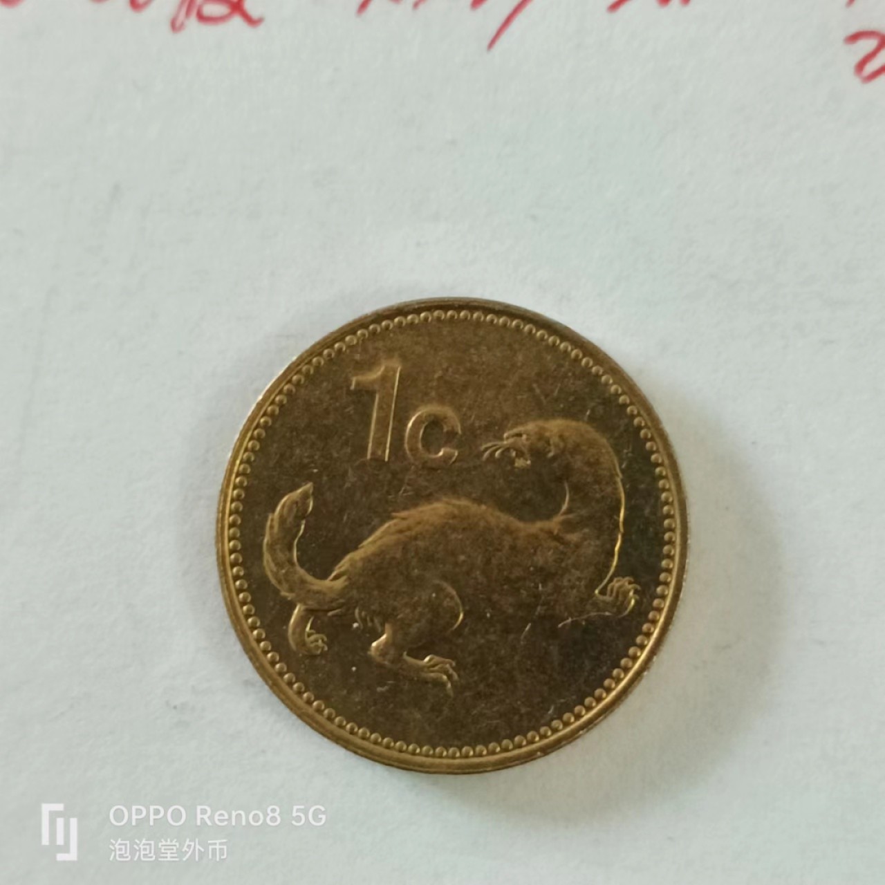 泡泡堂第144期  世界硬币专场（无押金，无佣金，捡漏，全场20包邮，偏远地区除外） 牙买加1C