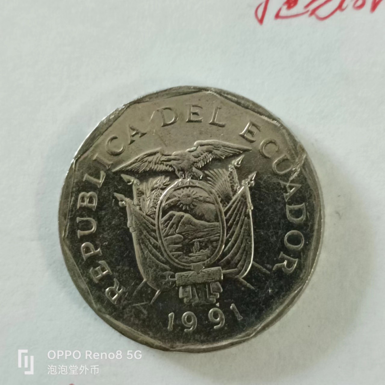 泡泡堂第144期  世界硬币专场（无押金，无佣金，捡漏，全场20包邮，偏远地区除外） 厄瓜多尔10苏