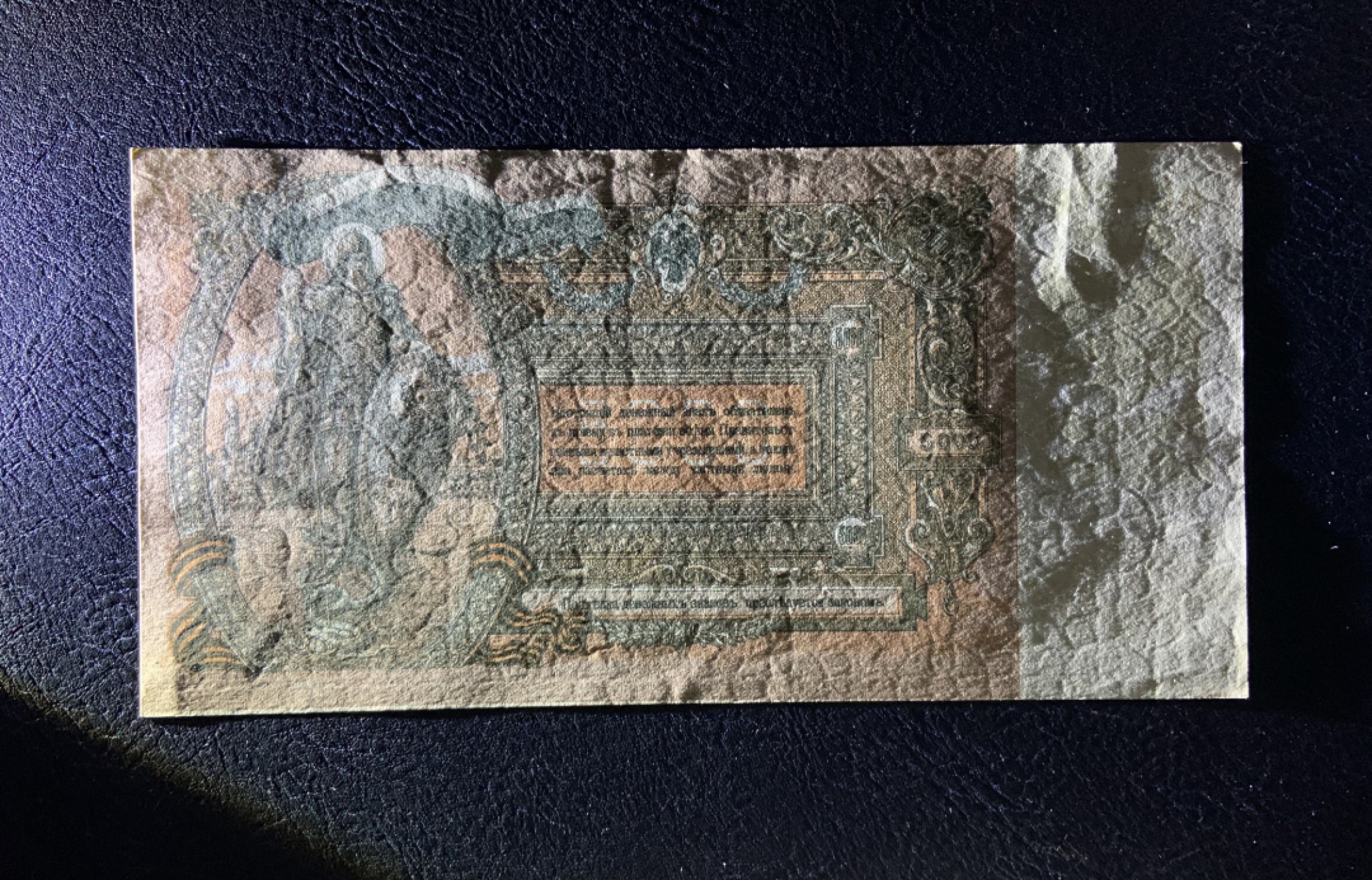 收藏联盟Quantum Auction 第207期拍卖 俄罗斯/南俄1919年5000卢布 品相UNC-