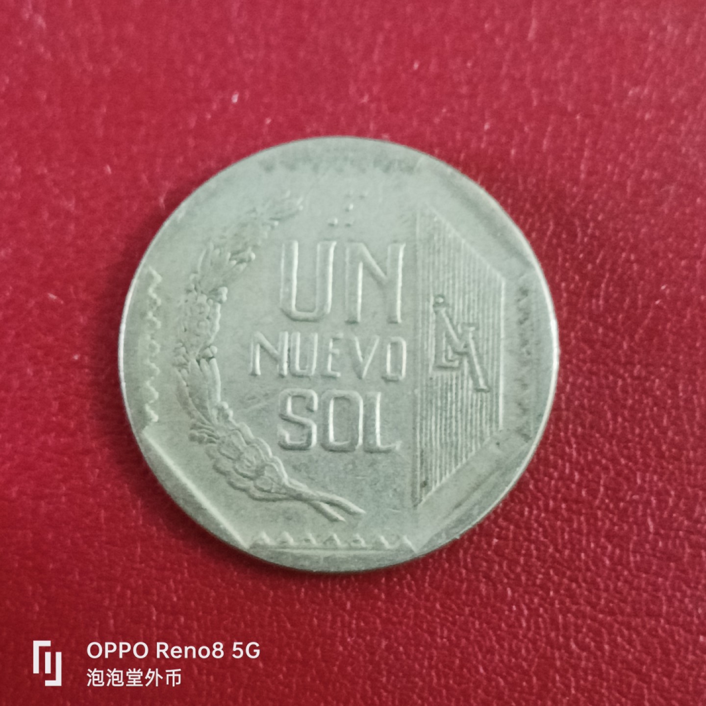 泡泡堂微拍第二十六幕精品硬币捡漏专场👿👿，零佣金，零押金，累计满二十元包邮 秘鲁一索尔大铜币。