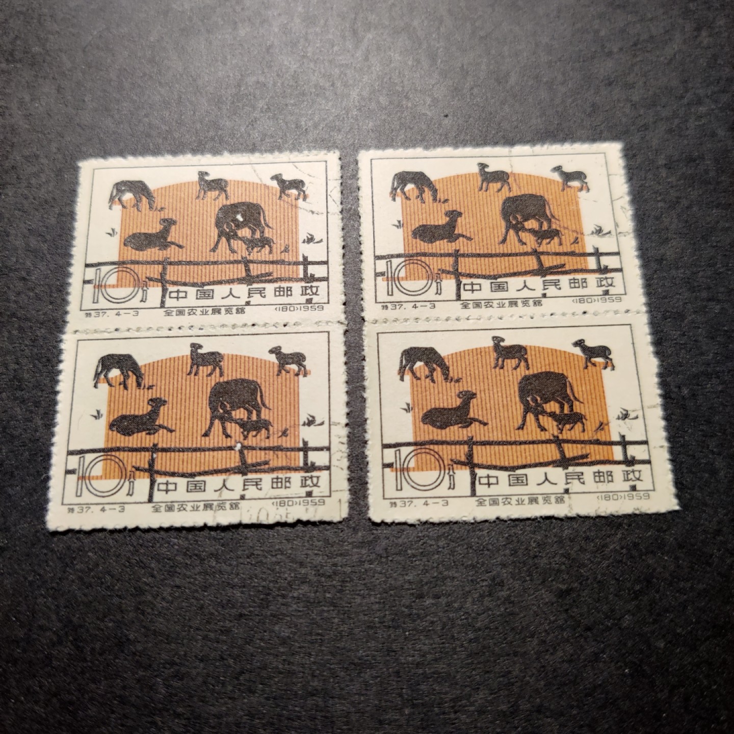 洪涛臻品批发群  精选邮票限时拍卖第八十九期 特37农业展览馆 直双联盖销2件 面艳背白全品