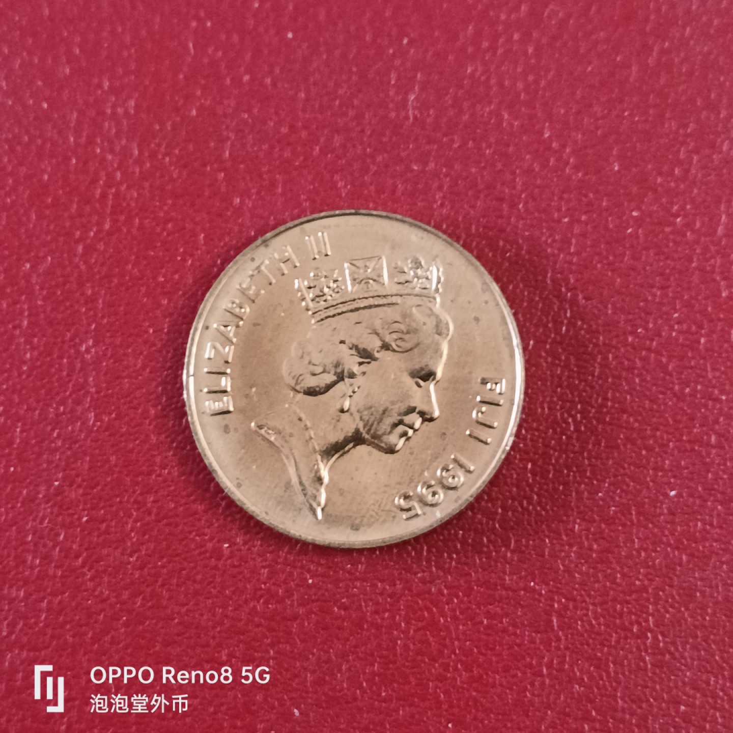 泡泡堂微拍第二十六幕精品硬币捡漏专场👿👿，零佣金，零押金，累计满二十元包邮 全新斐济二分。