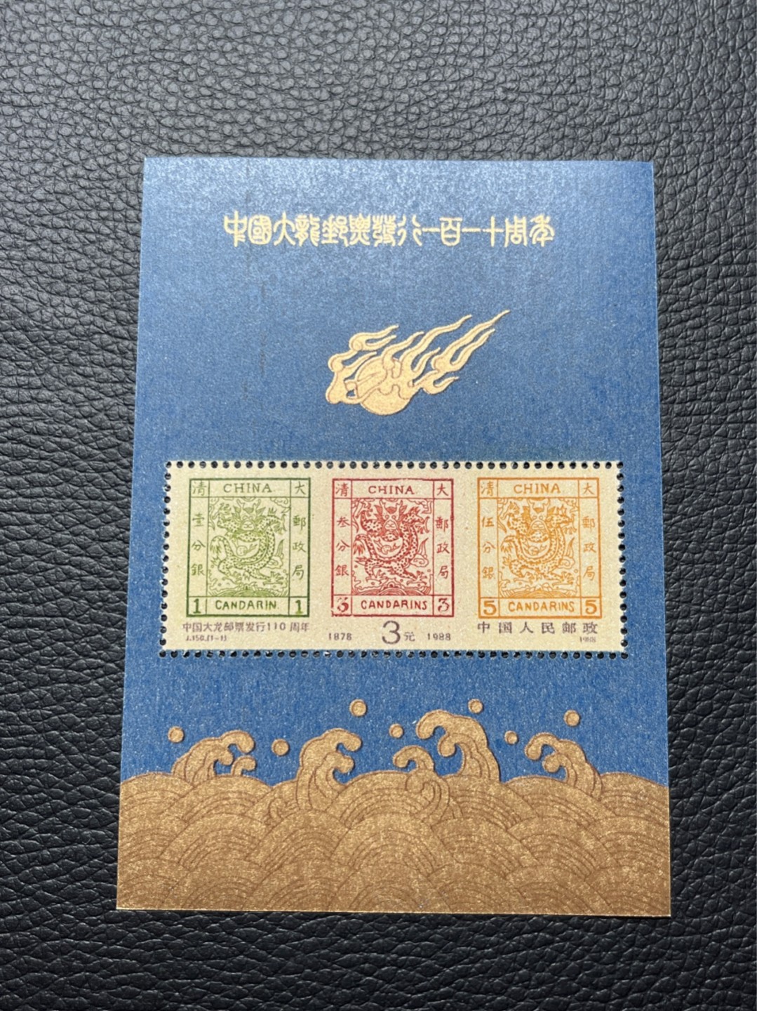 洪涛臻品 精选邮票限时拍卖第八十期 ✦大龙小型张1枚✦拍品是1枚★★拍品为实图★★新拆盒中间抽了一枚品相无瑕疵的，朋友的大龙评级99分卖了1.2万，全程带硅胶手套拆，不碰金粉，票没有触痕，收藏或者搏高分的老板留意下！！全品可直接评级