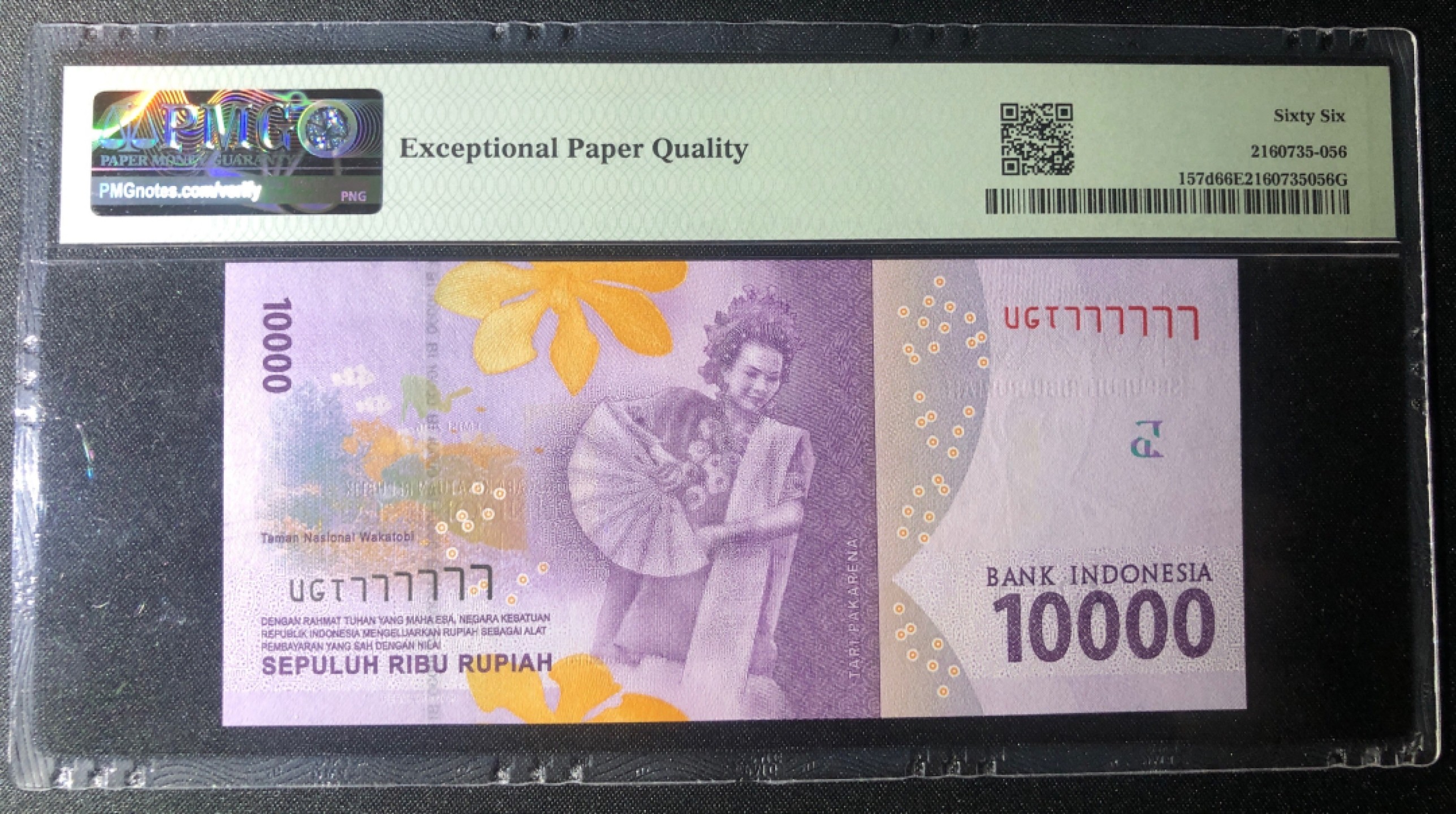 《张总收藏》79期——外币精品 印度尼西亚10000盾 PMG66E 全同号7