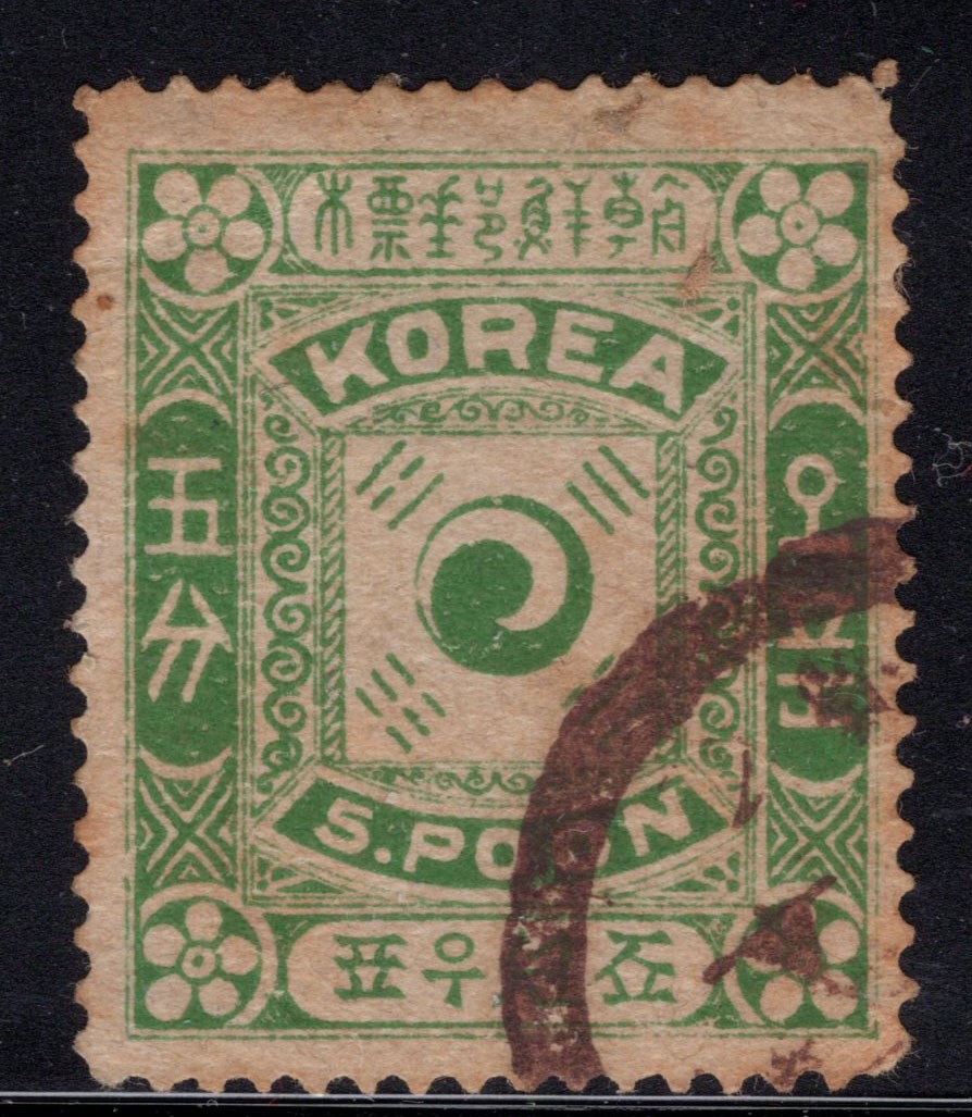 洪涛臻品批发群  精选邮票限时拍卖第九十一期 (朝鲜半岛分割前) 朝鲜古典邮票 八卦太极图 5分