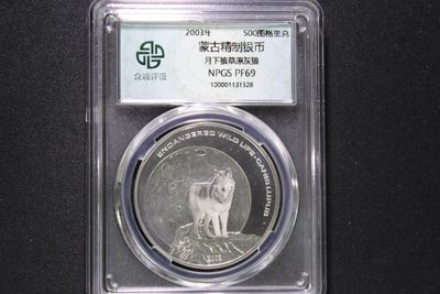 2022年金银币专场 -  蒙古国2003年500图格里克精制银币