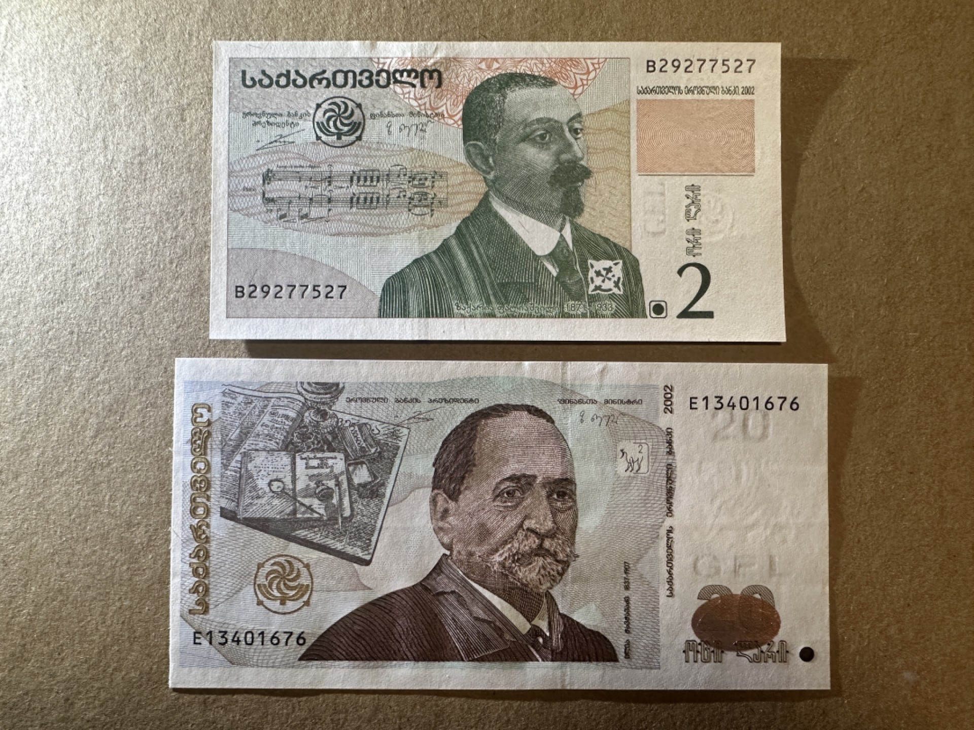 《张总收藏》79期——外币精品 格鲁吉亚2、20拉里2张 UNC 2002年版