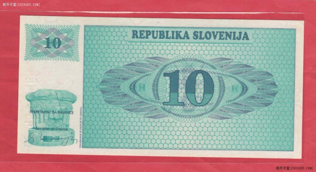 斯洛文尼亚1990年10托拉 中段狮子号9999 欧洲纸币 实物图 UNC