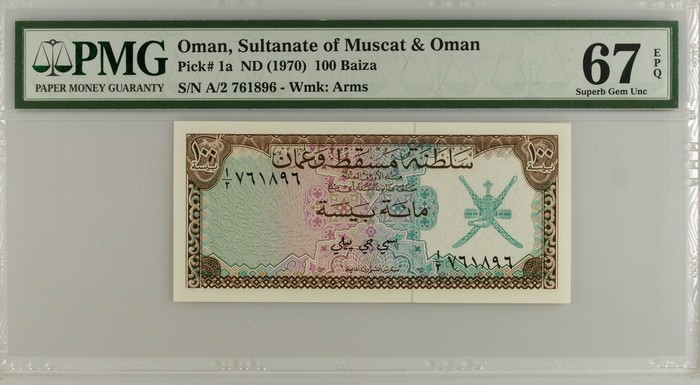 收藏联盟Quantum Auction 第208期拍卖(最后三拍新添测试钞评级币) 阿曼1970年100巴沙 PMG67