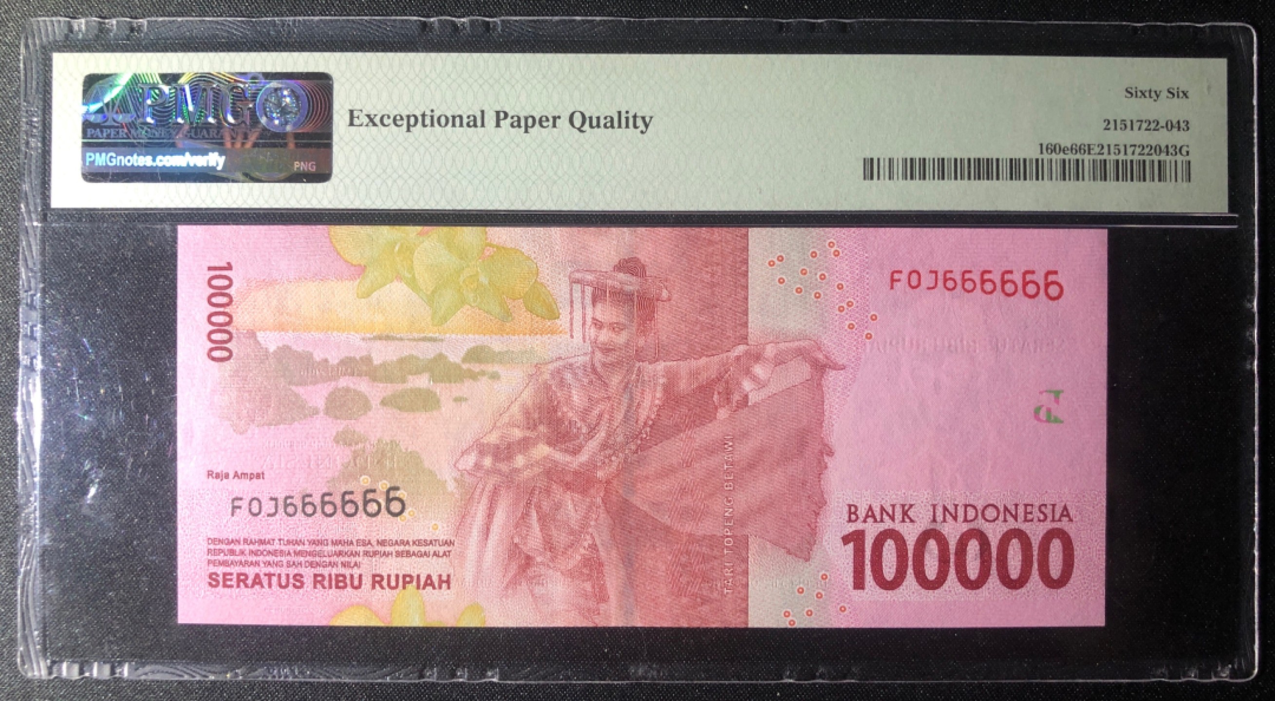《张总收藏》79期——外币精品 印度尼西亚100000盾 PMG66E 全同号6