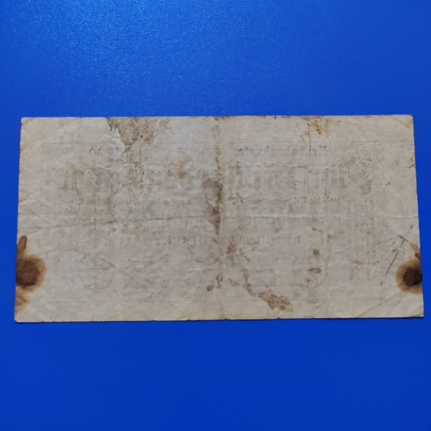 王之爱好～外国纸币 1923年，5000万，德国纸币