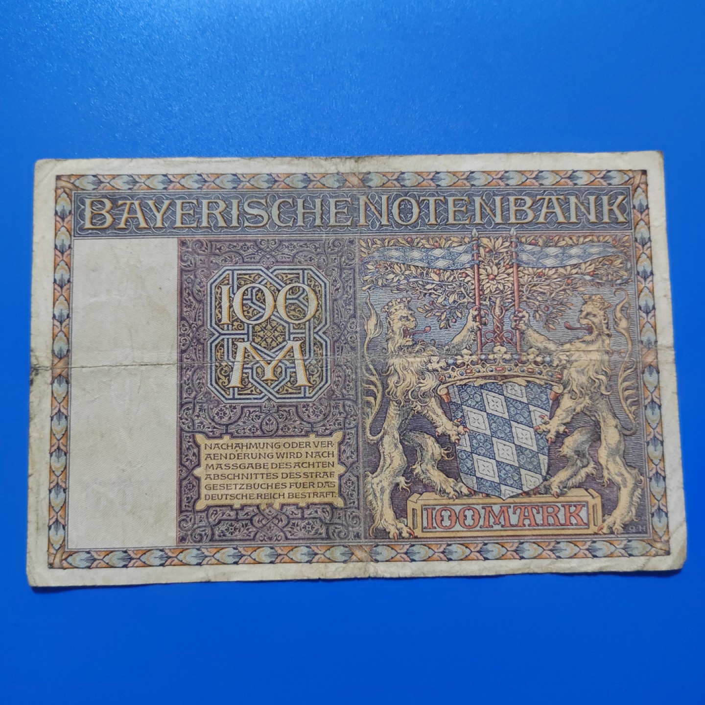 王之爱好～外国纸币 1922年，100马克，德国纸币