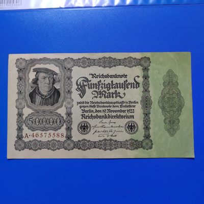 王之爱好～外国纸币 - 1922年，50000马克，德国纸币