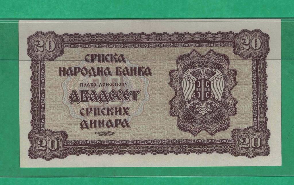 塞尔维亚1941年20第纳尔 欧洲纸币 实物图 UNC