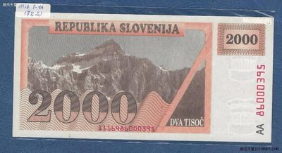 斯洛文尼亚1991年2000托拉 AA冠 中间豹子号0000 欧洲纸币 实物如图 UNC - 斯洛文尼亚1991年2000托拉 AA冠 中间豹子号0000 欧洲纸币 实物如图 UNC