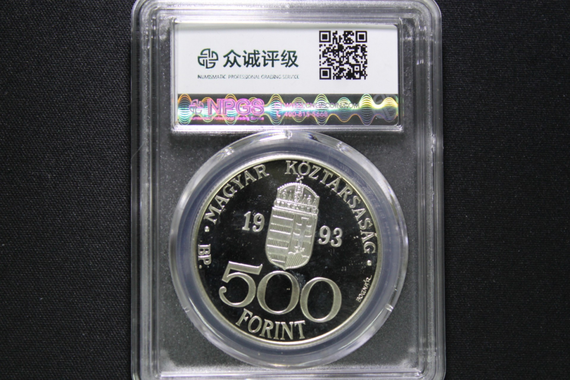 2022年金银币专场 匈牙利1993年500福林精制银币欧盟地图