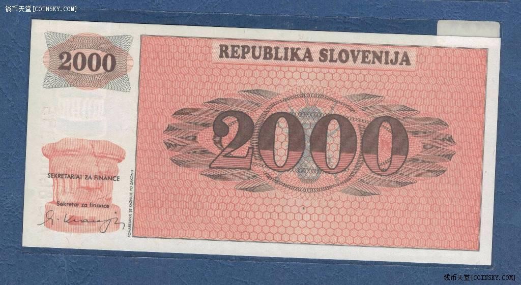 斯洛文尼亚1991年2000托拉 AA冠 中间豹子号0000 欧洲纸币 实物如图 UNC