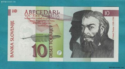 斯洛文尼亚1992年10托拉尔 无47 88双尾 欧洲纸币 实物图 UNC - 斯洛文尼亚1992年10托拉尔 无47 88双尾 欧洲纸币 实物图 UNC