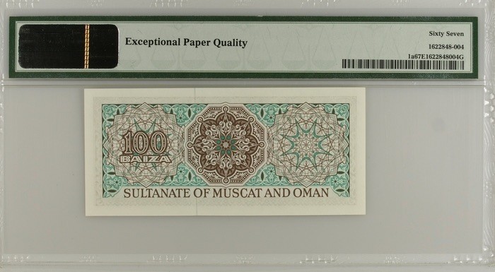 收藏联盟Quantum Auction 第208期拍卖(最后三拍新添测试钞评级币) 阿曼1970年100巴沙 PMG67