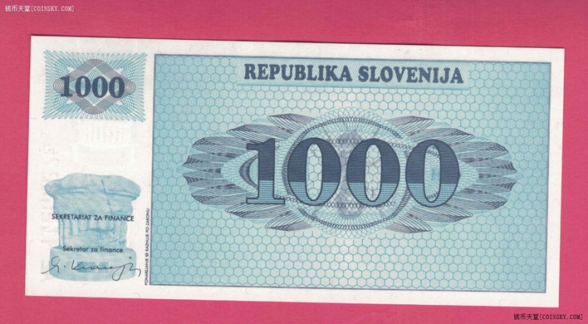 斯洛文尼亚1991年1000托拉 无4 P-9a 欧洲纸币 实物图 UNC