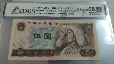 开心收藏拍卖 - 非常漂亮的805多彩松鹤，号码56847005